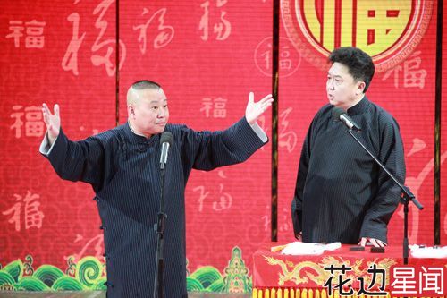 媒体称郭德纲相声过春晚四审 因封杀令变低调