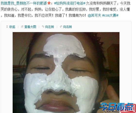 姜潮哭着打电话给妈妈遭恶搞 网友：滚粗吧！