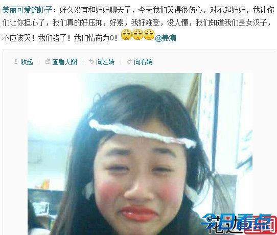 姜潮哭着打电话给妈妈遭恶搞 网友：滚粗吧！