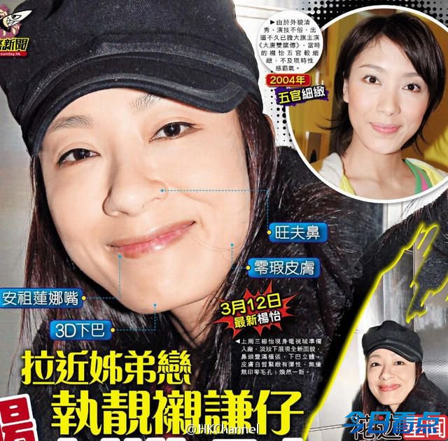 杨怡全新“面貌”曝光 努力变美衬男友童颜