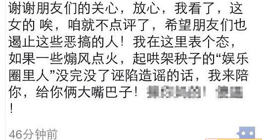 贾乃亮粗口回应李小璐不雅视频  给你两大嘴巴