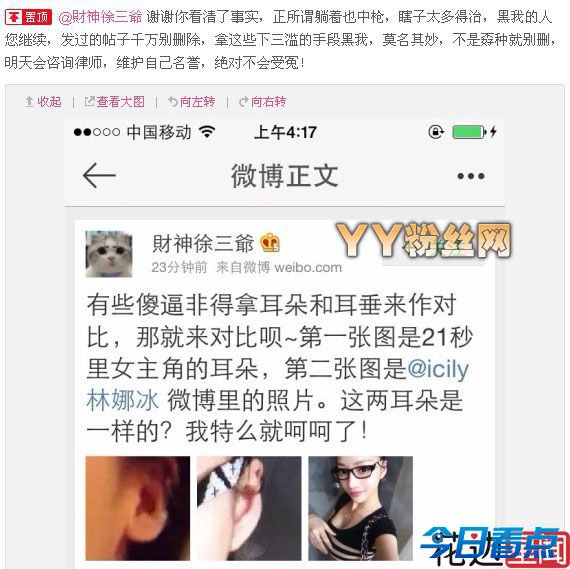 李小璐林娜冰不雅视频曝光 林娜冰疑似炒作