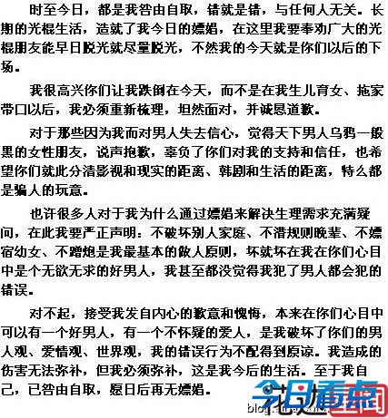 卷入嫖妓丑闻明星名人 郑中基王朔纷纷躺着中枪