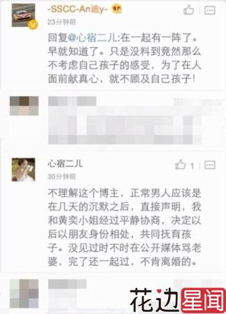 黄奕撇下丈夫密会富商 老公早知其出轨