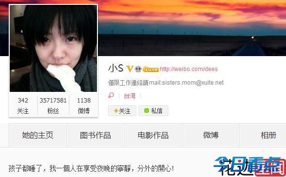 小S如厕没纸微博求救 女儿像妈狂挖鼻孔