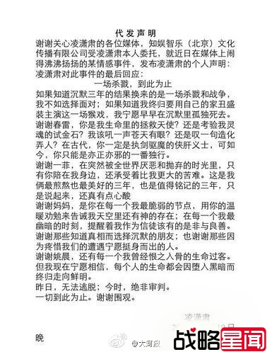 姚晨悄删与凌潇肃有关微博  “卤蛋”已不再