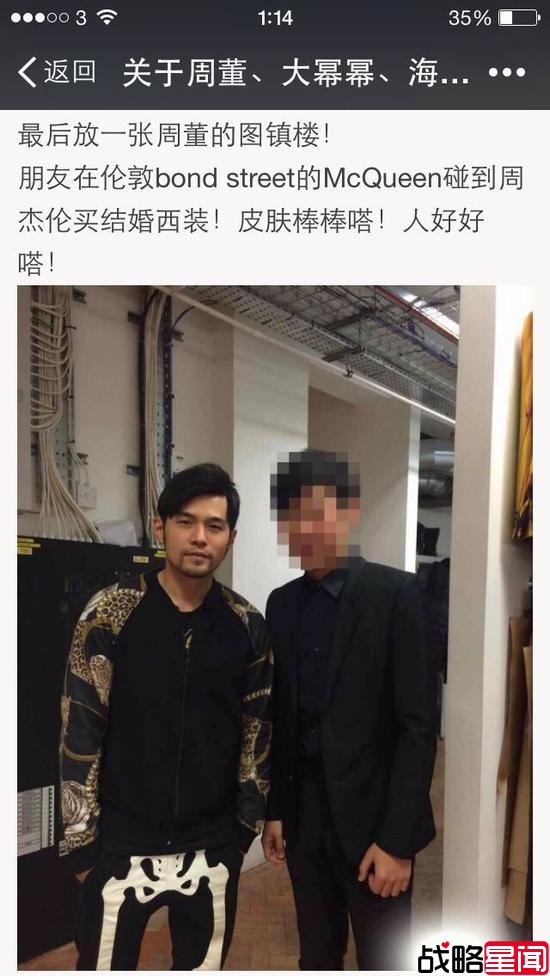 措手不及 周杰伦耍心机与昆凌提前完婚